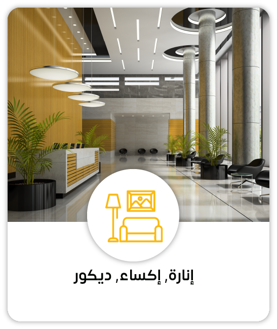 Factory Rehabilitation Joint-Venture Opportunities